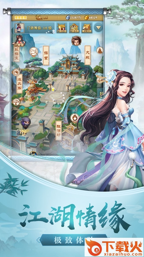 剑指余年截图2
