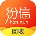 纷信回收app官方下载-纷信回收安卓版v3.1.0 最新版