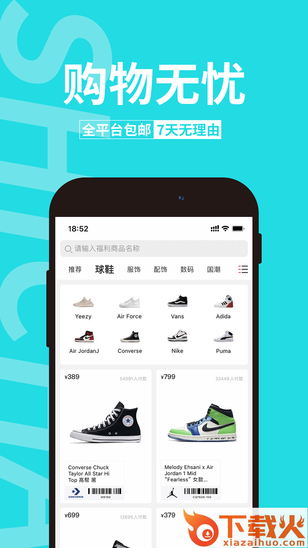 识潮app截图1