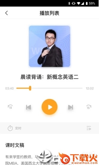 有来学截图1