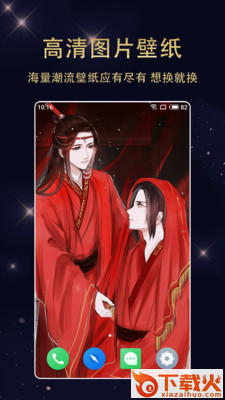 七天壁纸app截图1