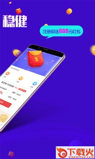 爱互助金服截图2