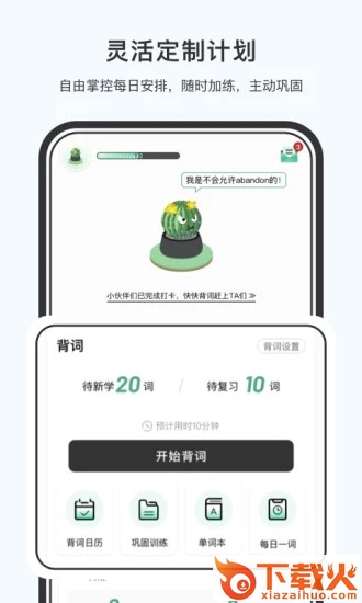 小吉背单词app截图1