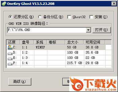 雨林木风OneKey Ghost