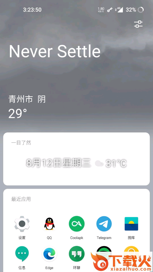 一加桌面5.0下载截图1