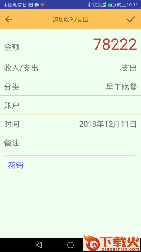 升荣金服截图1