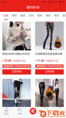 抢了吗截图2