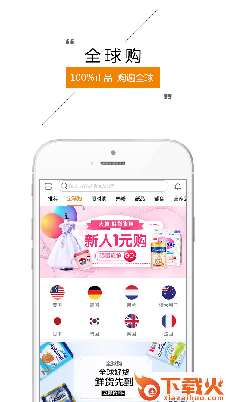 宝莲灯母婴app截图1