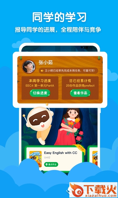 Civa爱点读app截图2