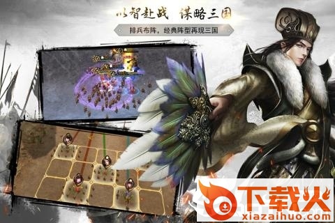 神机三国腾讯版 v1.2.102.0 安卓版截图2