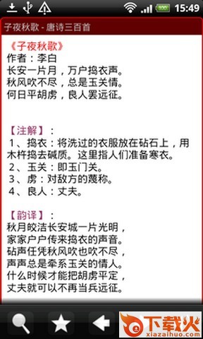 深蓝词典app截图1