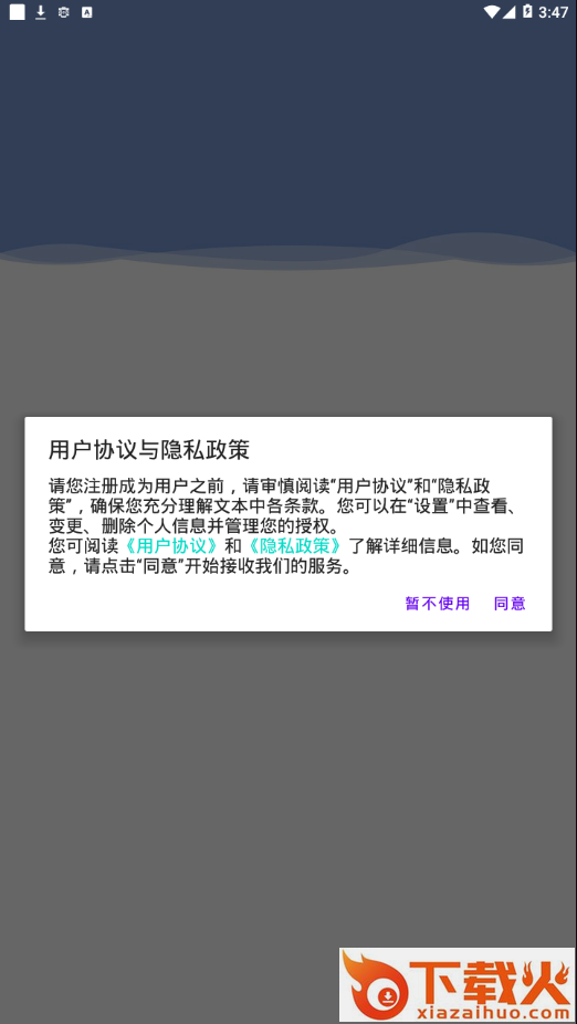 机动车驾驶人互联网学习软件app截图1
