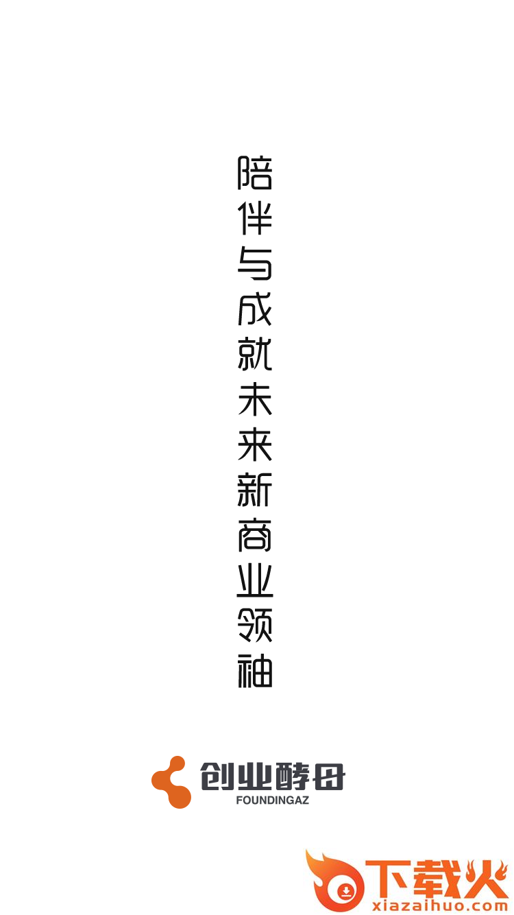 酵母大学app(企业培训)截图1