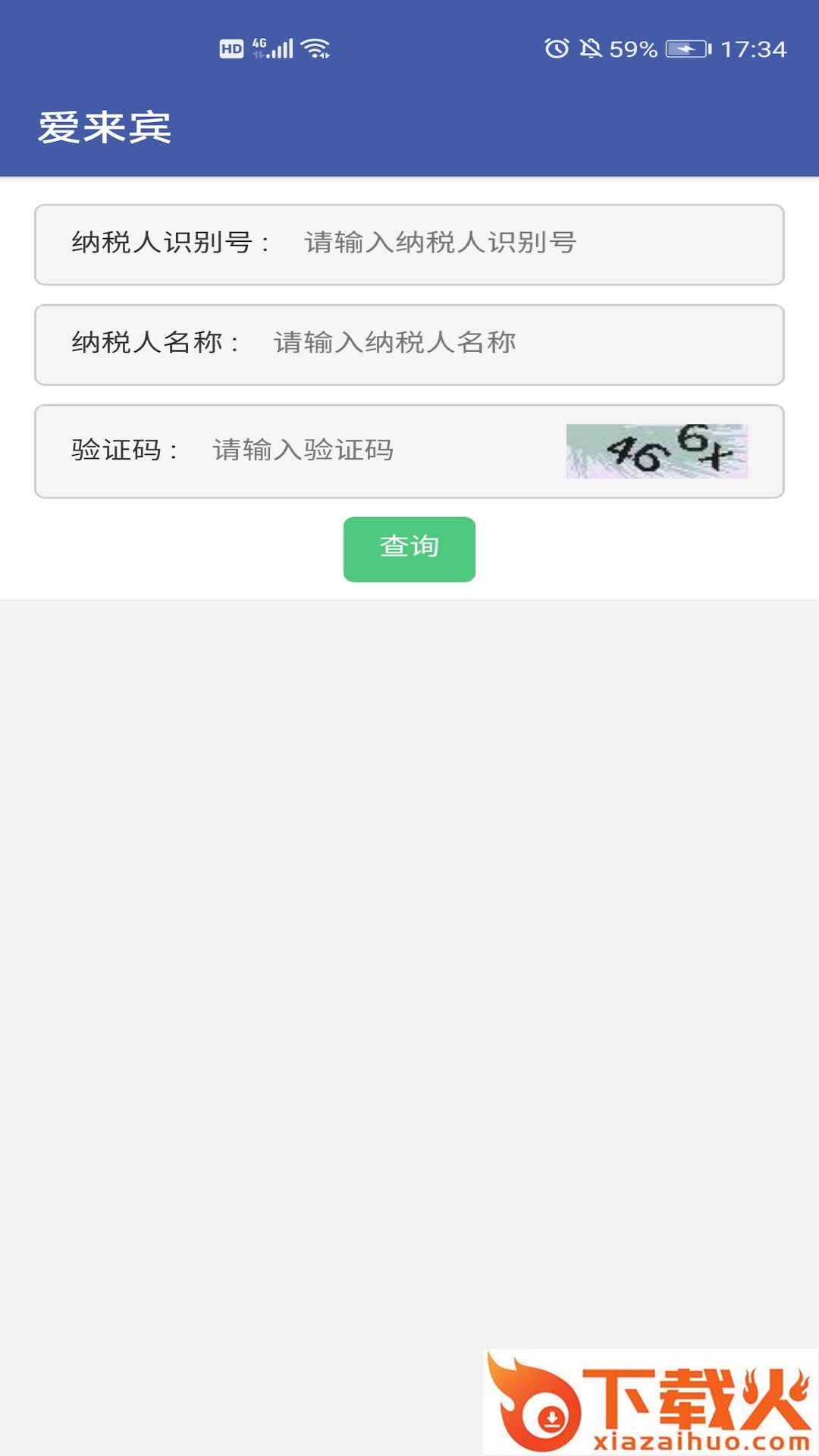 爱来宾app截图1