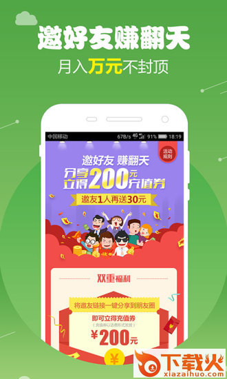 财雨宝app截图2