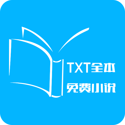 TXT全本免费小说下载-TXT全本免费小说appv1.7.7 安卓版