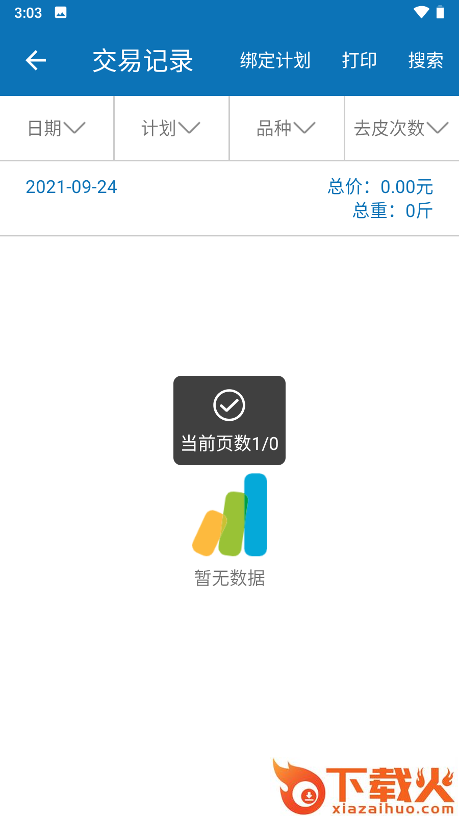点水蜻蜓截图2