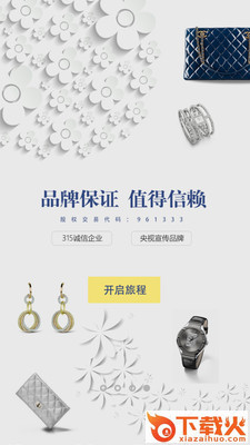 聚奢网截图2