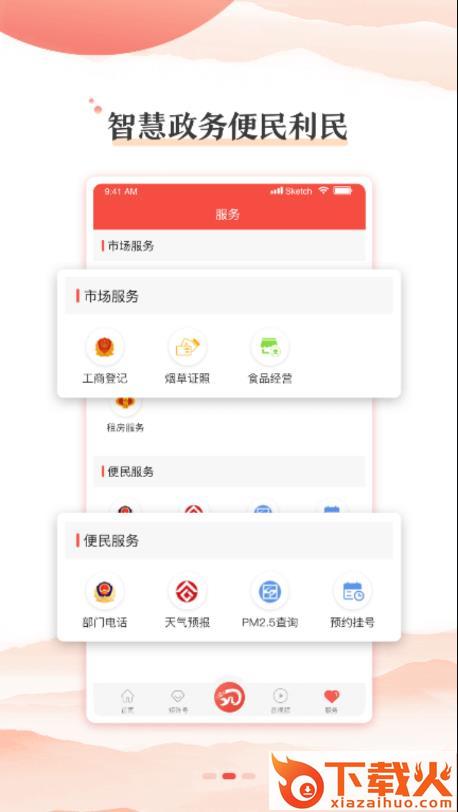 玫乡永登app截图2