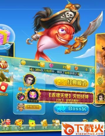 深海捕鱼千炮版vivo版截图3