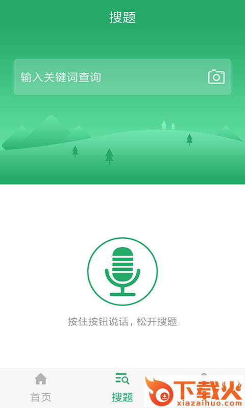 外科护理截图2