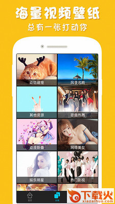 安卓主题壁纸截图1