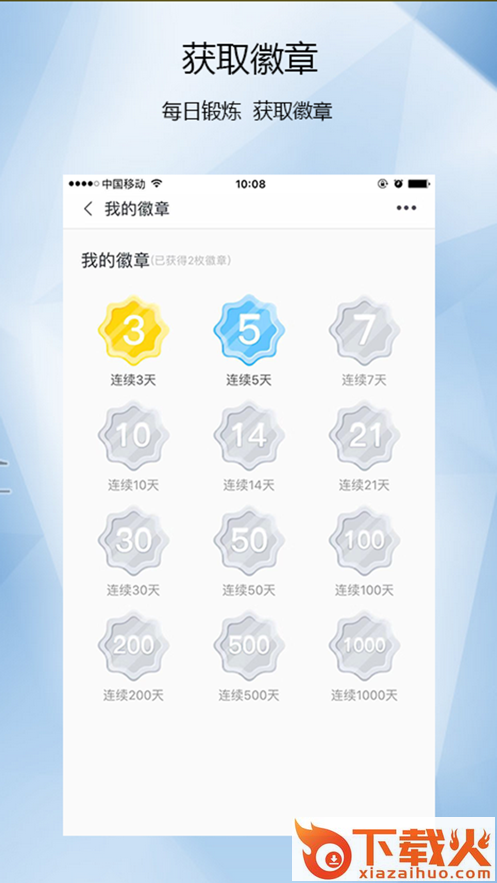 小优体育app截图2