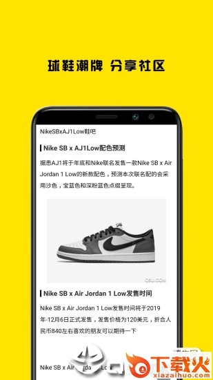 平民AJ app截图1
