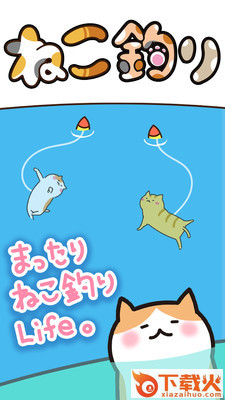 小猫垂钓游戏 v1.0.6 安卓版截图1