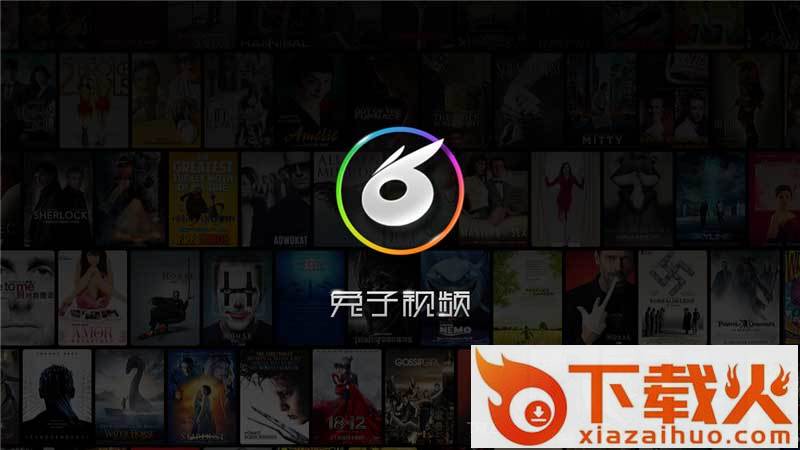 兔子视频TV版官方下载截图1