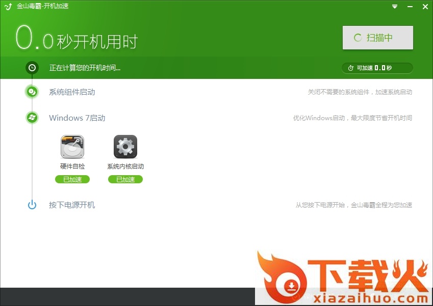金山毒霸2017杀毒套装 v11.4.2 官网最新版 截图1