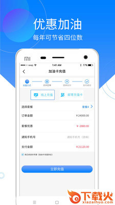 车零零app截图2