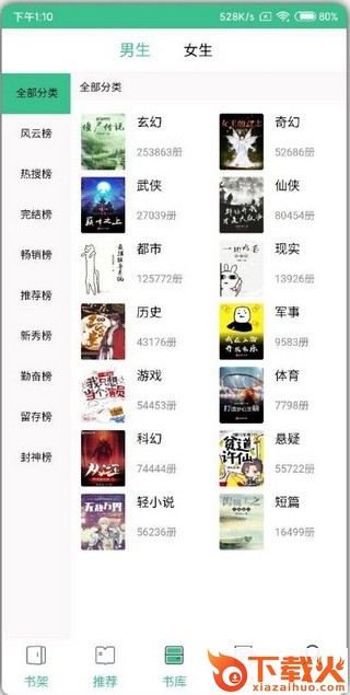 寂静书城截图3