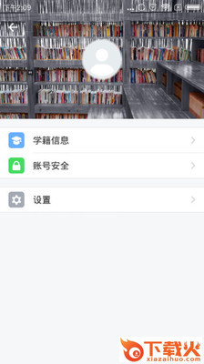 交医网教app截图2