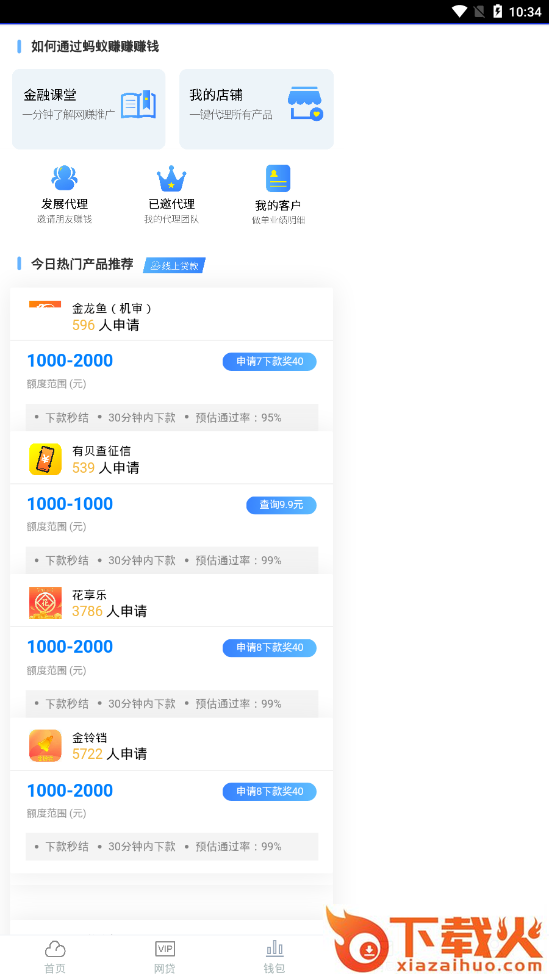 蚂蚁赚赚截图1