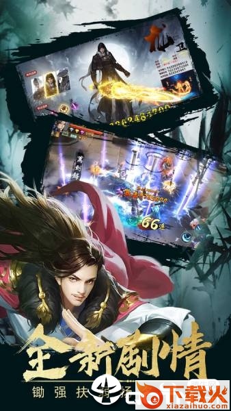 醉梦武林截图1