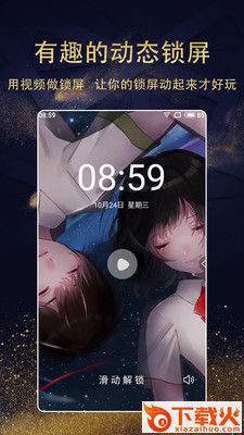 七天壁纸app截图2
