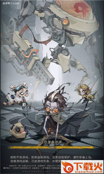 末世狂潮 v1.0.0 安卓版截图1