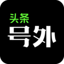 头条号外下载安装-头条号外appv10.1.7 最新版