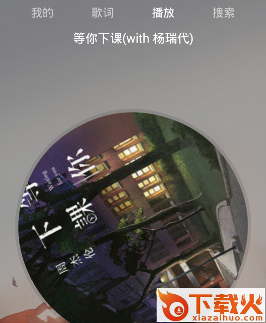 丢脸音乐截图3