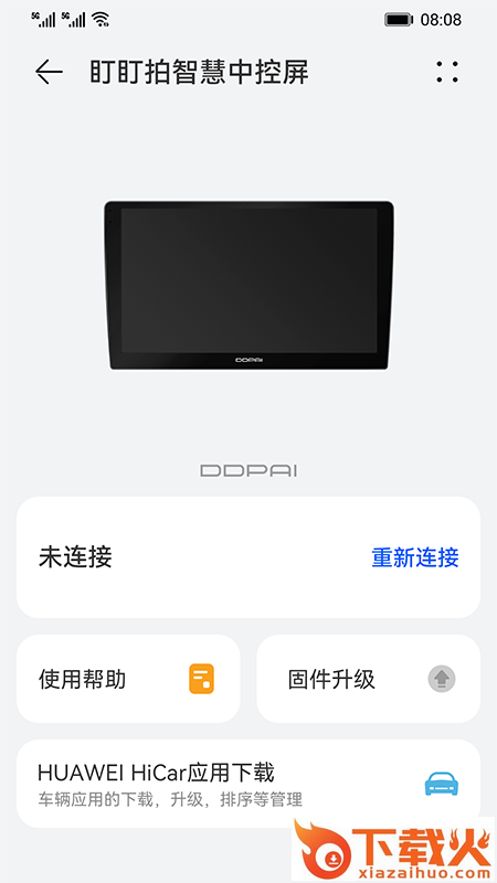 C100盯盯拍智慧中控屏App截图1
