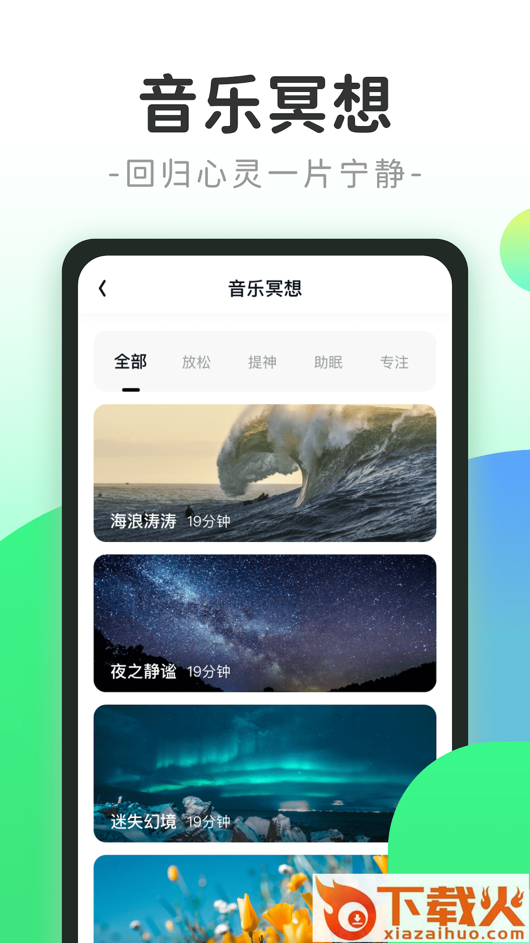 计步小精灵截图2