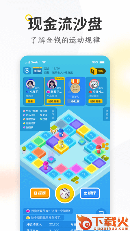 米芽app(财商知识学习)截图1