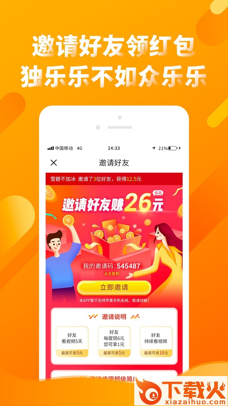 多看点截图1