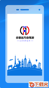 远方自驾游app截图1