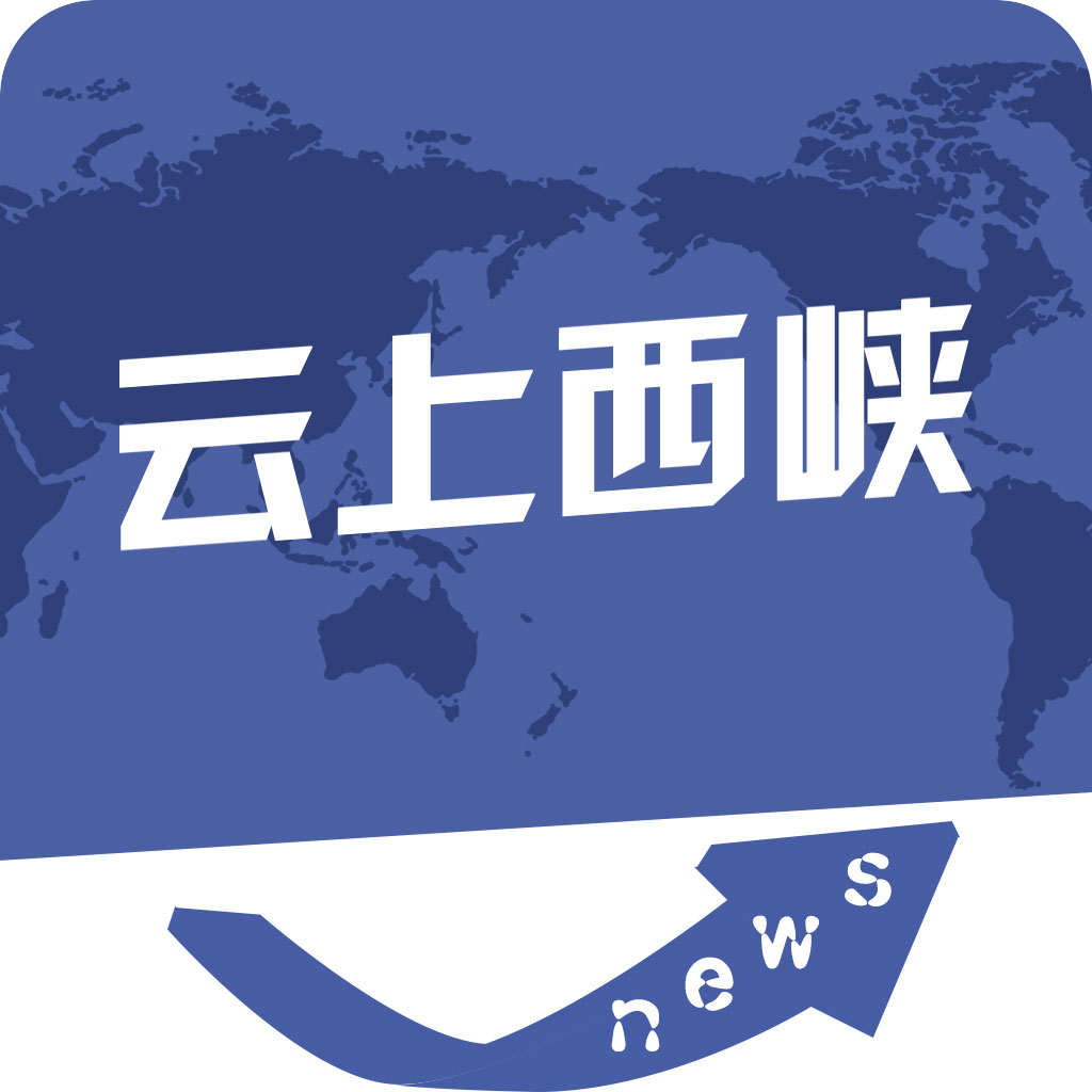 云上西峡app v2.5.2 最新版