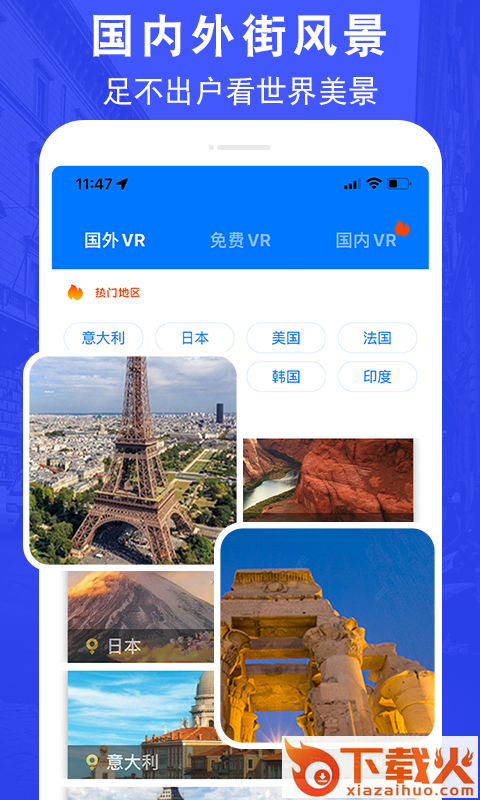 高清街景全景地图app截图1