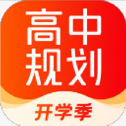 高途高中规划电脑版下载-高途高中规划软件下载v8.9.2