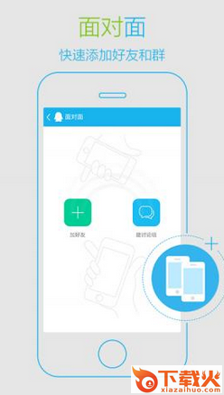 手机qq2015轻聊版旧版截图3