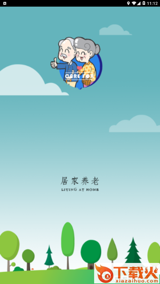 孝心到家截图1
